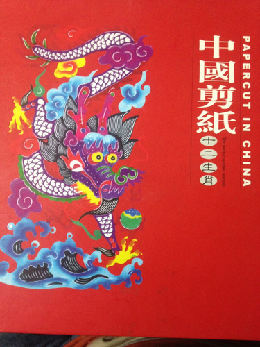 Libro Paper Cut In China ( Recortes De Papel Chino )