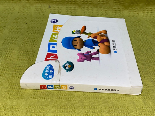Pocoyo 3 (chino/inglés) - Higher Education Press (Usado)