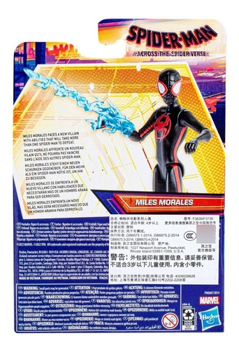 Figure Spider-man: Across The Spider-verse - Miles Morales