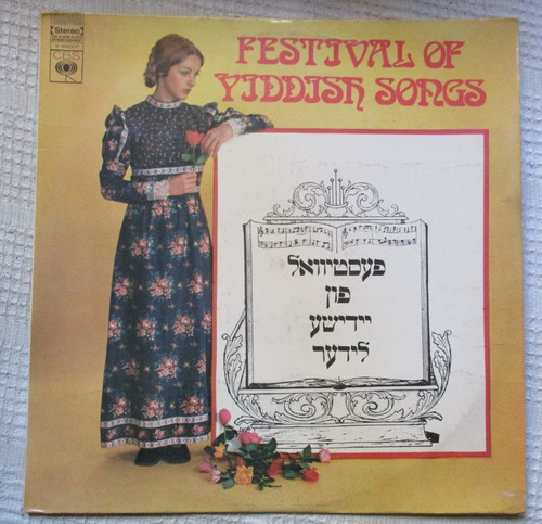 Nehama Lifshitz, Yaffa Yarkoni - Festival Of Yiddish Songs