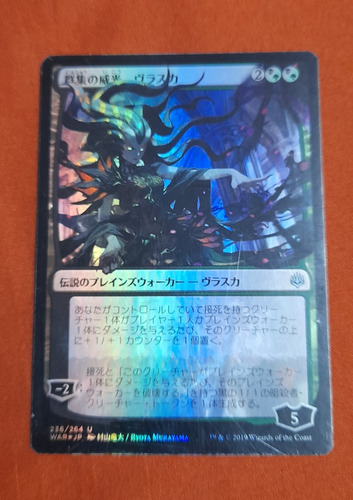 Magic Vraska, Swarm's Eminence Foil Estado Hp Japones Alter