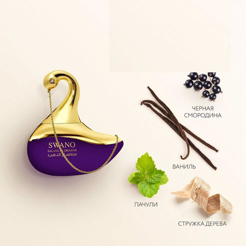 Perfume Unisex Swano Salasil Al Dhahab Cautivador 80ml Edp