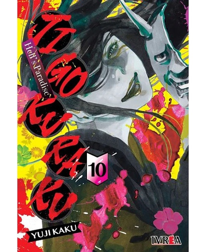 Manga Jigokuraku Vol. 10 (ivrea Arg)