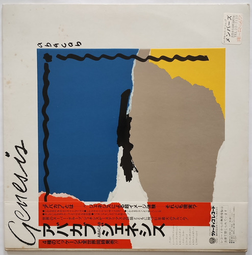 Lp - Genesis - Abacab - Importado - Vg