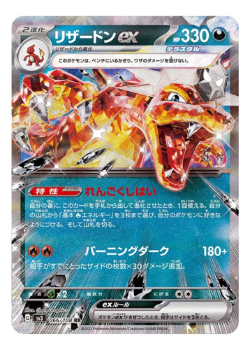 Carta De Charizard 66/108 Ruler Of The Black Flame (Usado)