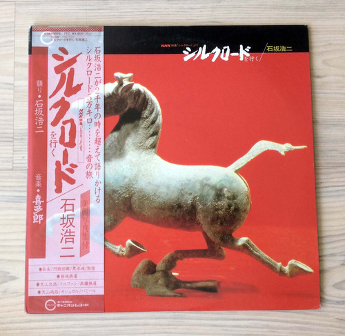 Vinilo Kitaro - La Ruta De La Seda (1ª Ed. Japón, 1981)