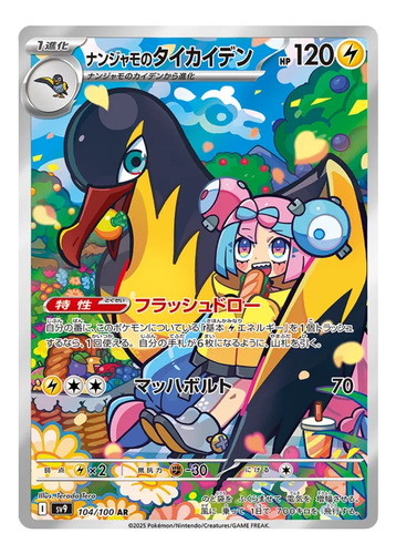 Pokémon Tcg Battle Partners Sv9 Booster Pack Japonés Sellado