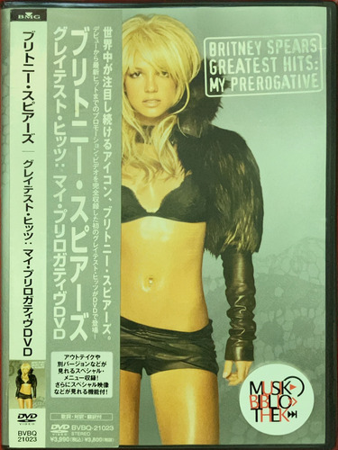 Britney Spears - Greatest Hits: My Prerogative | Dvd