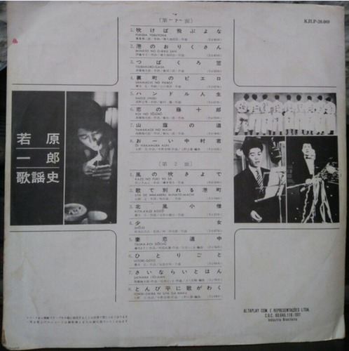 Imagem 8 de 10 de Lp Vinil Lote Música Japonesa 8 Unidades Antigos./13