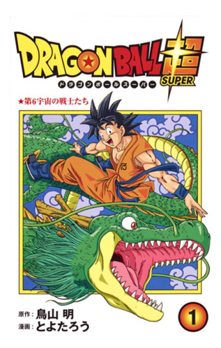 Dragon Ball Super Manga Alternativo Colección