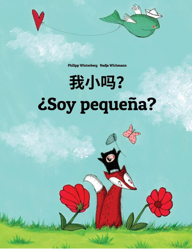 Libro: Wo Xiao Ma? ¿soy Pequeña?: Chinese [simplified]-spani