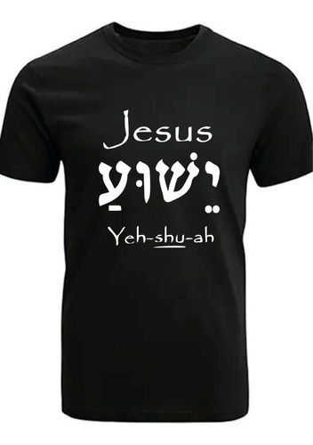 Polera Jesús Yeshua En Hebreo  Manga Corta 100% Algodon