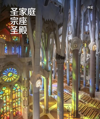 Libro La Basílica De La Sagrada Familia [chino] De Faulí Jor