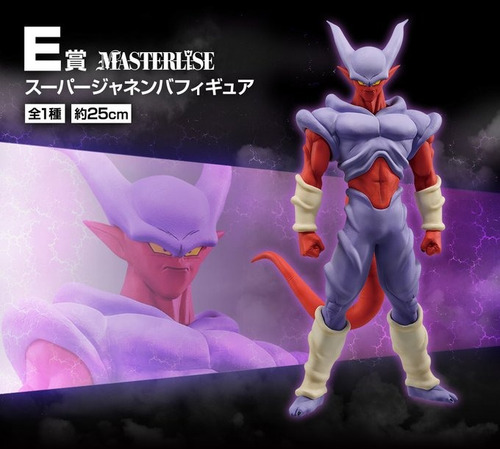 Dragon Ball Z Janemba Ichiban Kuji