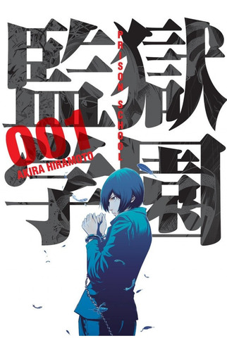 Prison School 1
