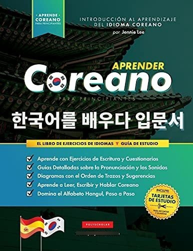 Aprender Coreano Para Principiantes - El Libro De Ejercicios