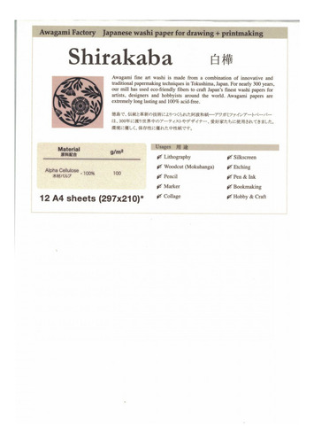 Papel Awagami Fine Art Shirakaba 100g/m² Pack C/ 12 Folhas