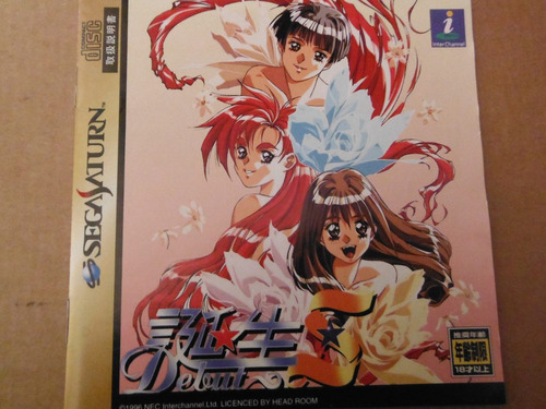 Sega Saturn Tanjou S Debut Japones Videogame Anime Rpg