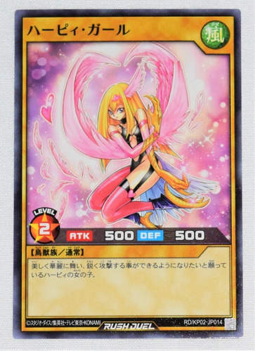 Yugioh Japones Harpie Girl  Rd/kp02-jp014