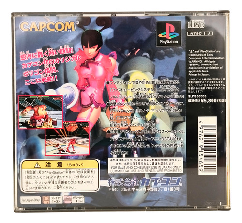 Star Gladiator Episode 1 Final Crusade Original Japonês Ps1 (Recondicionado)