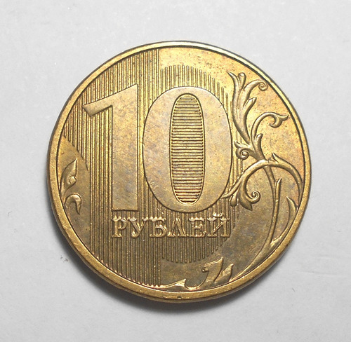 Rusia 10 Rublos 2012 - Águila Bicéfala - Y#998