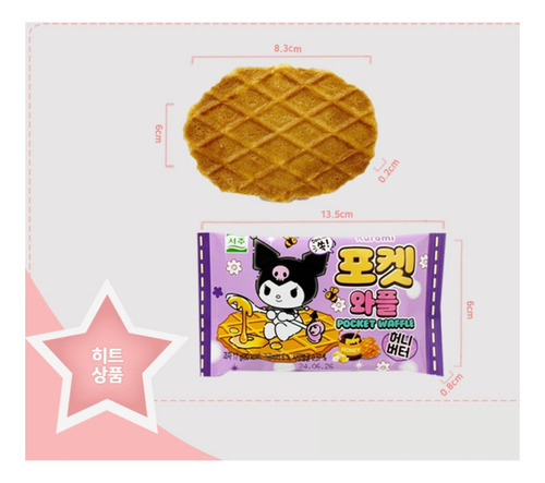 Sanrio Pocket Waffles Caja X 21 U Kuromi Cinnamoroll Kitty