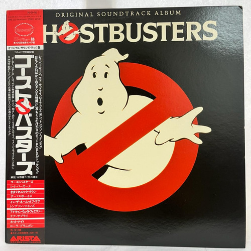 Ghostbusters Original Soundtrack Vinilo Jap.obi Musicovinyl