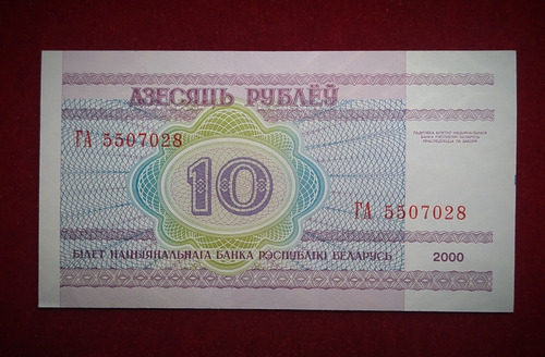 Billete 10 Rublos Bielorrusia 2000 Sin Circular Pick 23 Unc