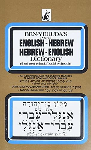 Book : Hebrew/english Dictionary - Yehuda, Ben