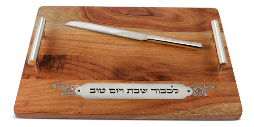 Zion Judaica Elegante Tabla De Jalá De Madera De Shabat Y Cu