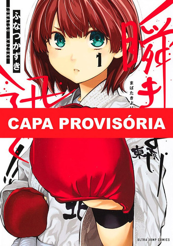 Mabataki Yori Hayaku!! - Num Piscar De Olhos - 01, De Kazuki Funatsu. Editora Panini, Capa Mole, Edição 1 Em Português, 2023