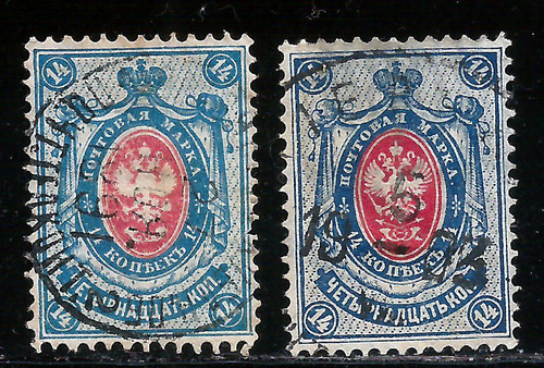 Rusia, Año 1883-5, Núm. Yvert & Tellier 33 A- B ( Ver Dorso) (Usado)