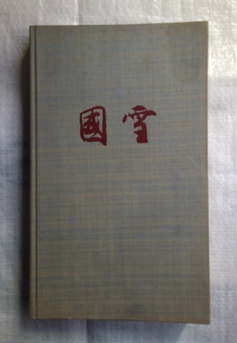 Libro Schneeland De Yasunari Kawabata En Alemán - Usado