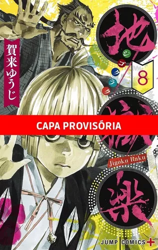 Hell's Paradise: Hell's Paradise, De Yuji Kaku. Série Hell's Paradise, Vol.  2. Editora Panini, Capa Mole, Edição 1 Em Português, 2022