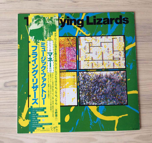 Vinilo Flying Lizards, The - The Flying  Lizards (1ª Ed.