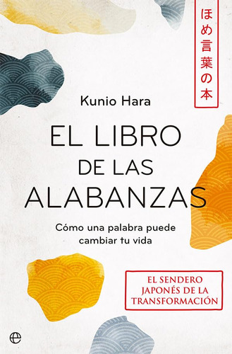 El Libro De Las Alabanzas: Cómo Una Palabra Puede Cambiar Tu