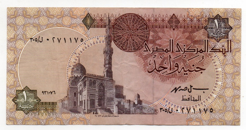 Egipto Billete 1 Pound Año 1996 P#50