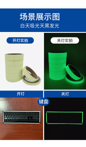 Pack X2 Cinta Adhesiva Fluorescente Luminosa Multiuso Verde