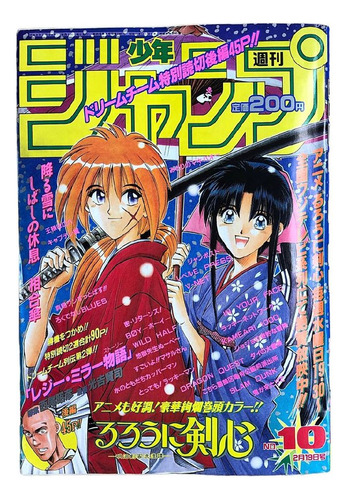 Revista Anime Weekly Shonen Jump Rurouni Kenshin 1996 #10