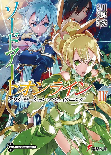 Sword Art Online - Alicization - Vol. 17