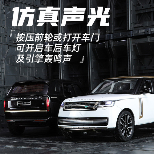 Blanco - Maqueta De Coche Range Rover Sv2022 De Aleación 1:2
