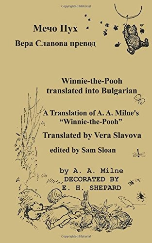 Winniethepooh En Bulgaro Traduccion De Milnes Winniethepooh 