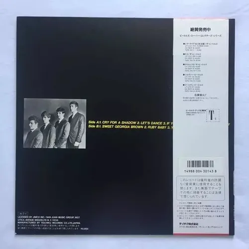 Lp Vinil Beatles The Savage Young Beatles - 10 + 7 45 Japan