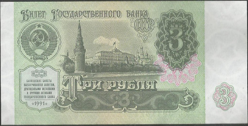 Rusia 3 Rublos 1991 P238a