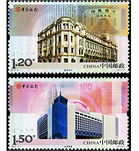 China 2012-2 Sello Centennial Bank Of China Sellos 2pcs