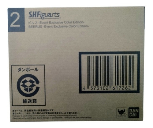 Imagen 3 de 3 de Sh Figuarts Beerus Evento 2021 Nuevo Y Sellado