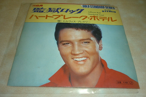 Elvis Presley  Jailhouse Rock Vinilo 7' Japon Excele Ggjjzz