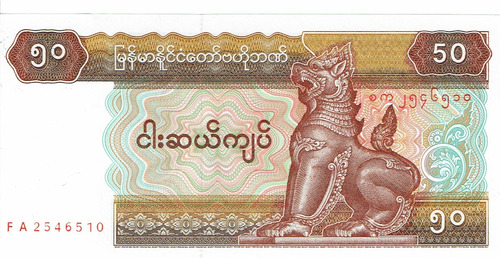 Billete Birmania / Myanmar, 50 Kyat, Sin Circular.  Jp