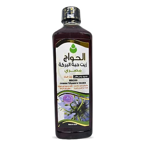 100% Pure & Natural Black Seed Oil Black Cumin Cold Pressed 