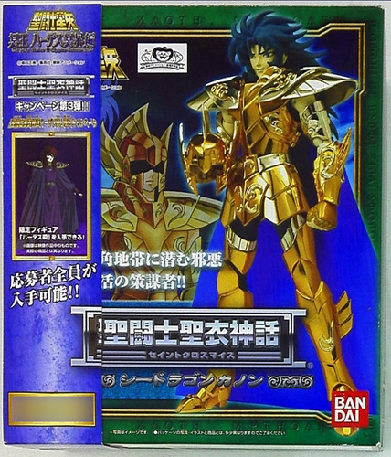 Saint Seiya Myth Cloth Sea Dragon Kanon Jp